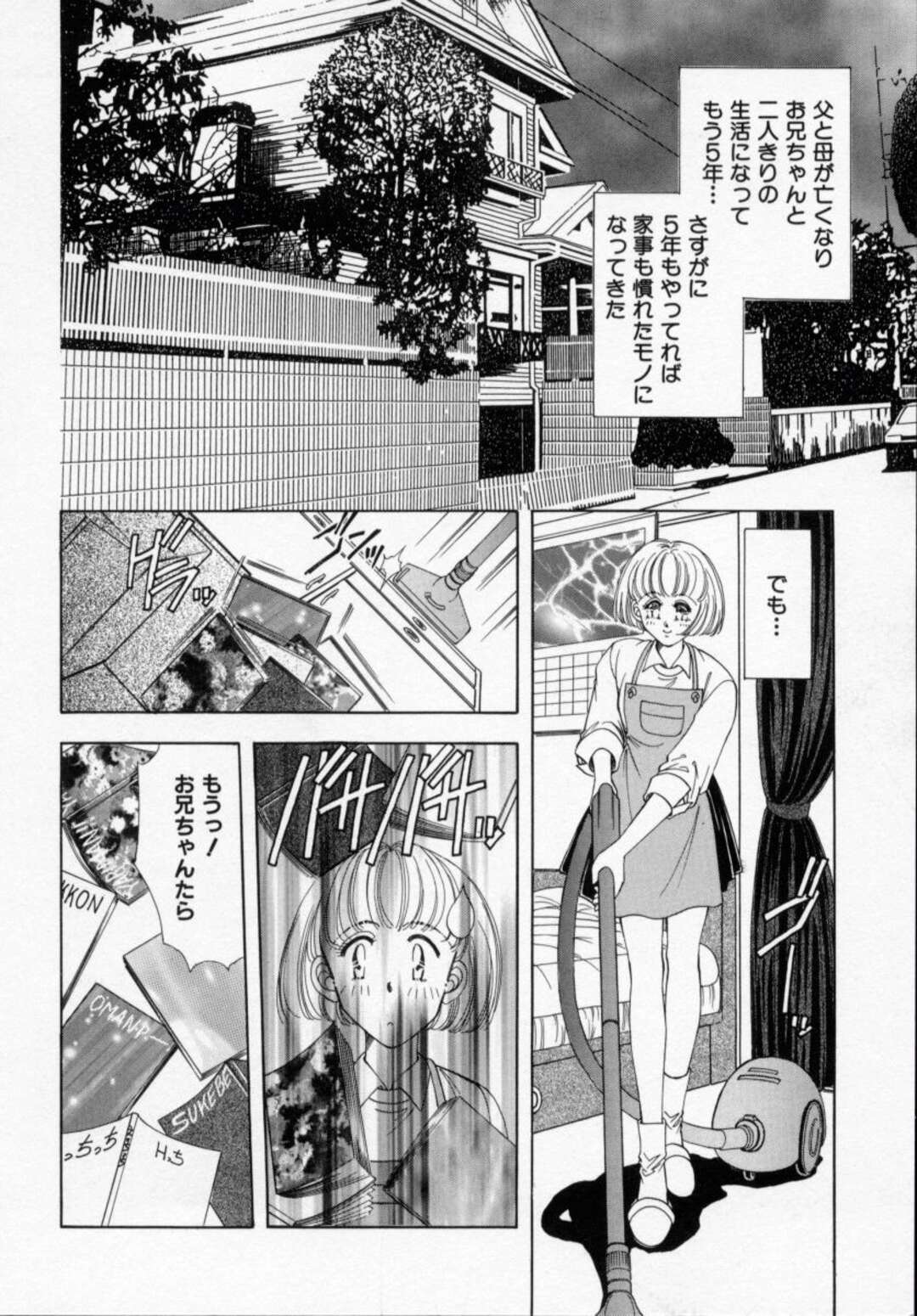 【エロ漫画】【エロ漫画】緊縛プレイでオナニーをしちゃう淫乱妹…兄に犯されたい淫乱堕ちした彼女をメス奴隷にしてハメまくる【有坂深雪：I love bro…Ⅱ】