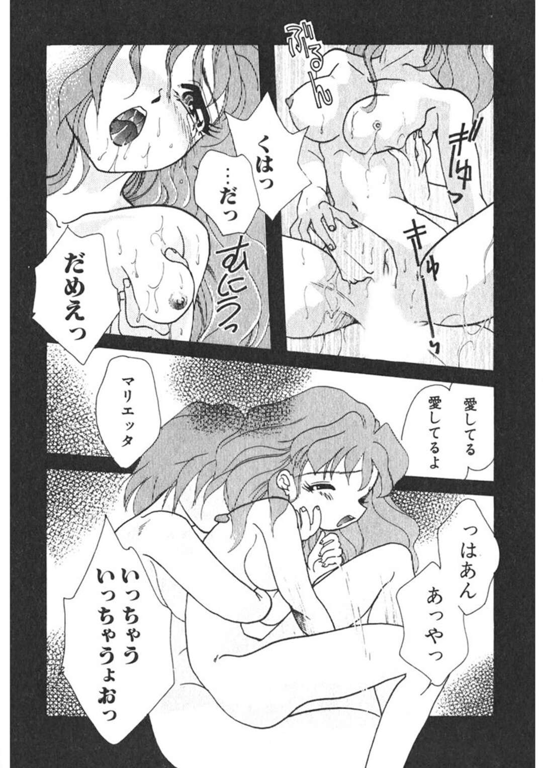 【エロ漫画】【エロ漫画】兄に犯されちゃうシスターの巨乳妹…おっぱい揉みや生ハメ近親相姦中出しセックスしちゃう【MANA-KO：鏡】