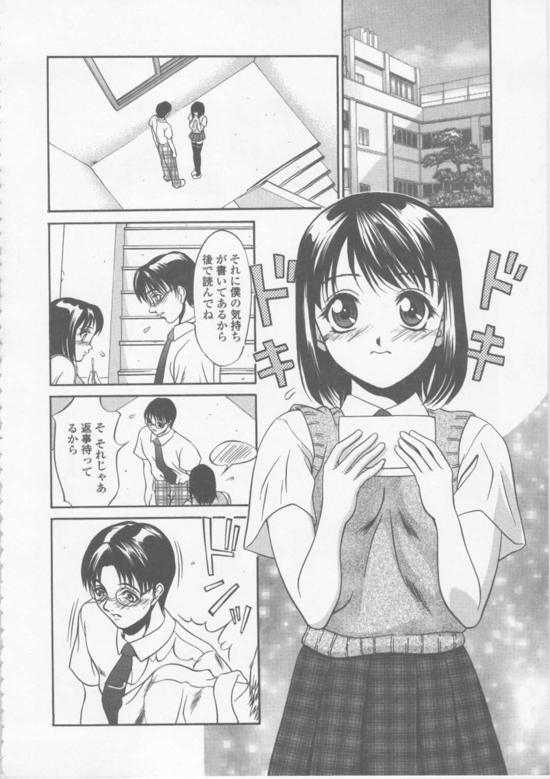 【エロ漫画】【エロ漫画】不良の彼女に告白され腹いせに彼の好きなJKをレイプする不良…クリピアスをされバックで生ハメされ我を失った彼にピアスの鍵を奪われる【さいこ：ピアス】