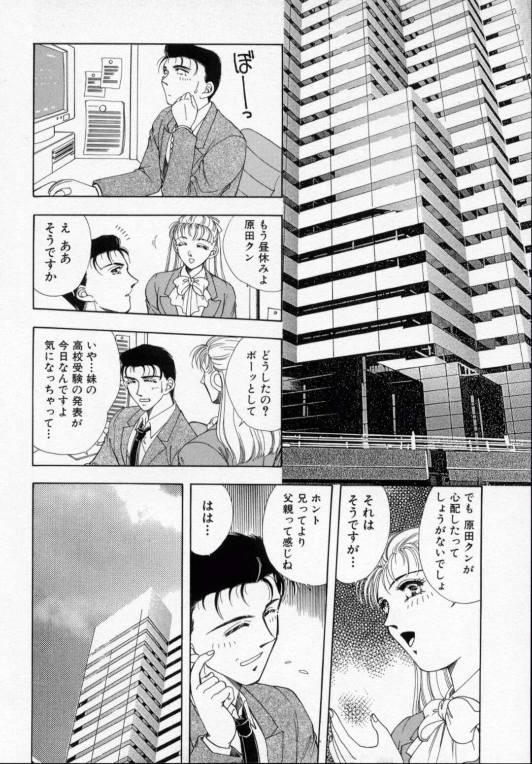 【エロ漫画】【エロ漫画】裸でエプロン姿やボンテージ姿で調教されちゃうす淫乱お姉さん…乳首責めやフェラで顔射されてアナルバイブで中出しセックスで絶頂イキ【有坂深雪：I love bro…Ⅲ】