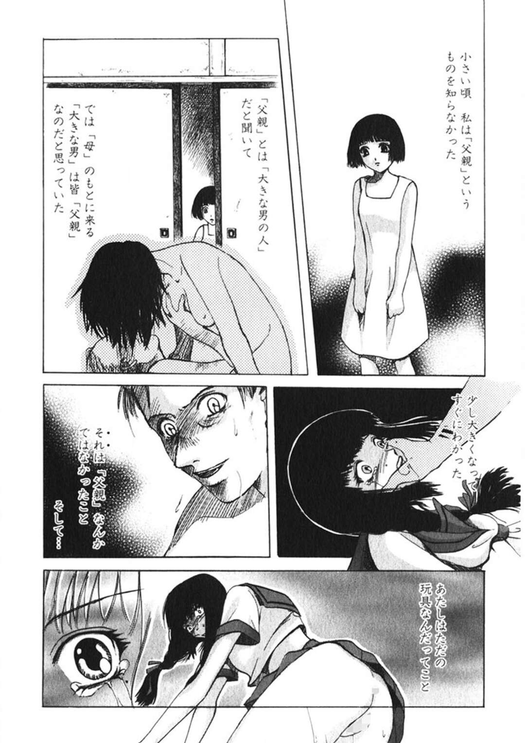 【エロ漫画】【エロ漫画】妹にやきもちを焼かれお仕置きセックスされちゃう召使のメイドお姉さん…しだいに本性を表しドＳ調教して逆レイプしちゃう【緋龍高弘：哀玩具】