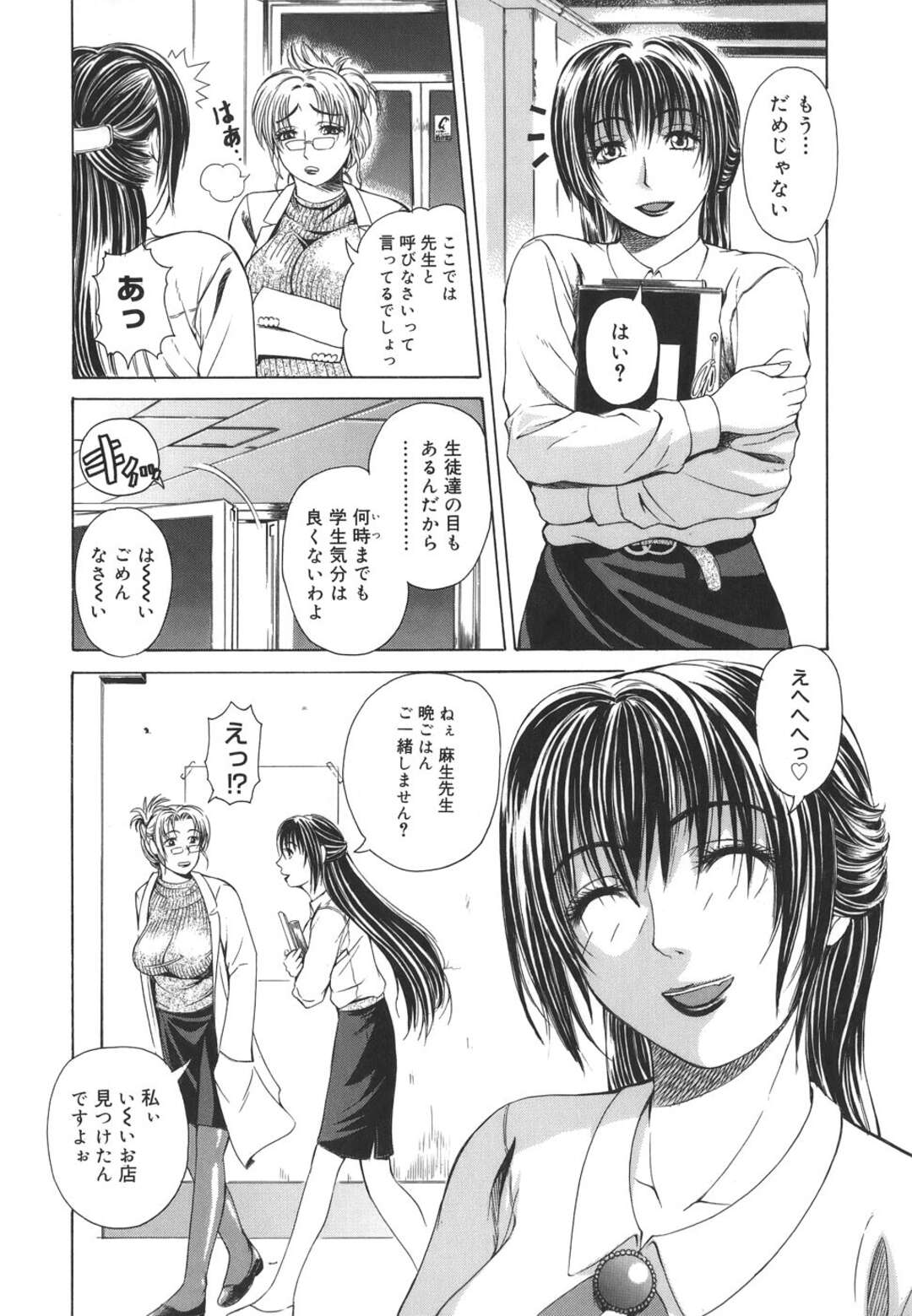 【エロ漫画】【エロ漫画】保健室の先生が男子たちの言いなりになって腰振りながらちんぽを貪りまくる…二穴同時挿入もされ激しい4Pでザーメンまみれになって汚れる【刻江尋人：せんぱいこうはい】