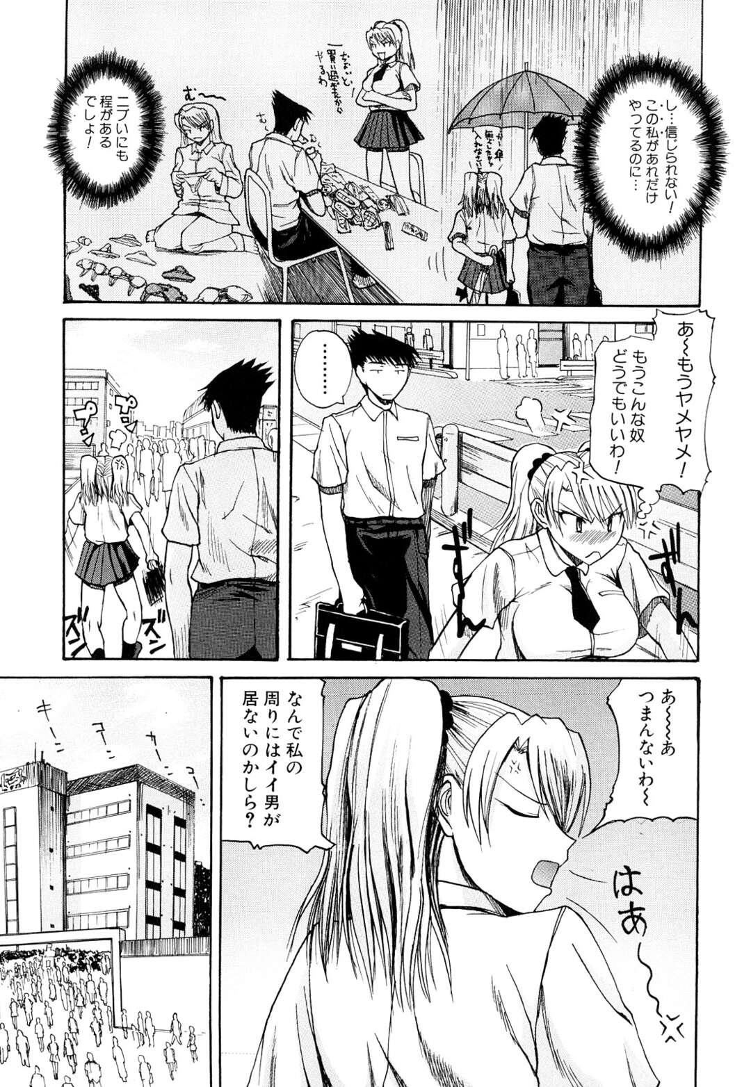 【エロ漫画】【エロ漫画】長身で鈍感な男子のことが好きな巨乳JKが色々アピールしたけど想いに全く気付いてくれなくて彼を誘惑して逆レイプしてパイズリやフェラで生ハメいちゃラブセックス【吉村竜巻：早く言ってよ！】