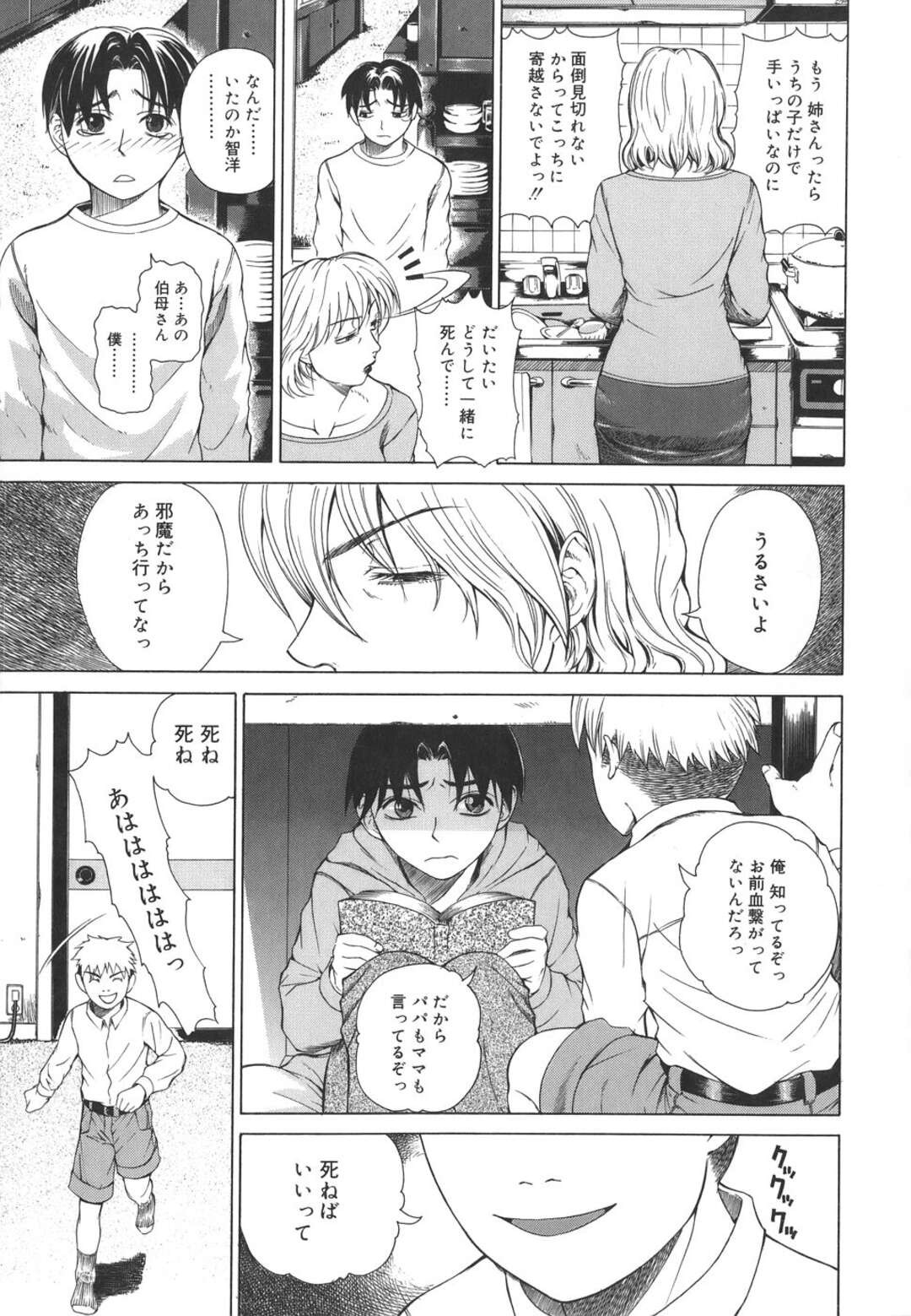 【エロ漫画】【エロ漫画】巨乳の女教師と先輩のダブルで誘惑されちゃう男子生徒…ご主人様あつかいでご奉仕され３Pで中出しいちゃラブセックス【刻江尋人：RE-START＃４】