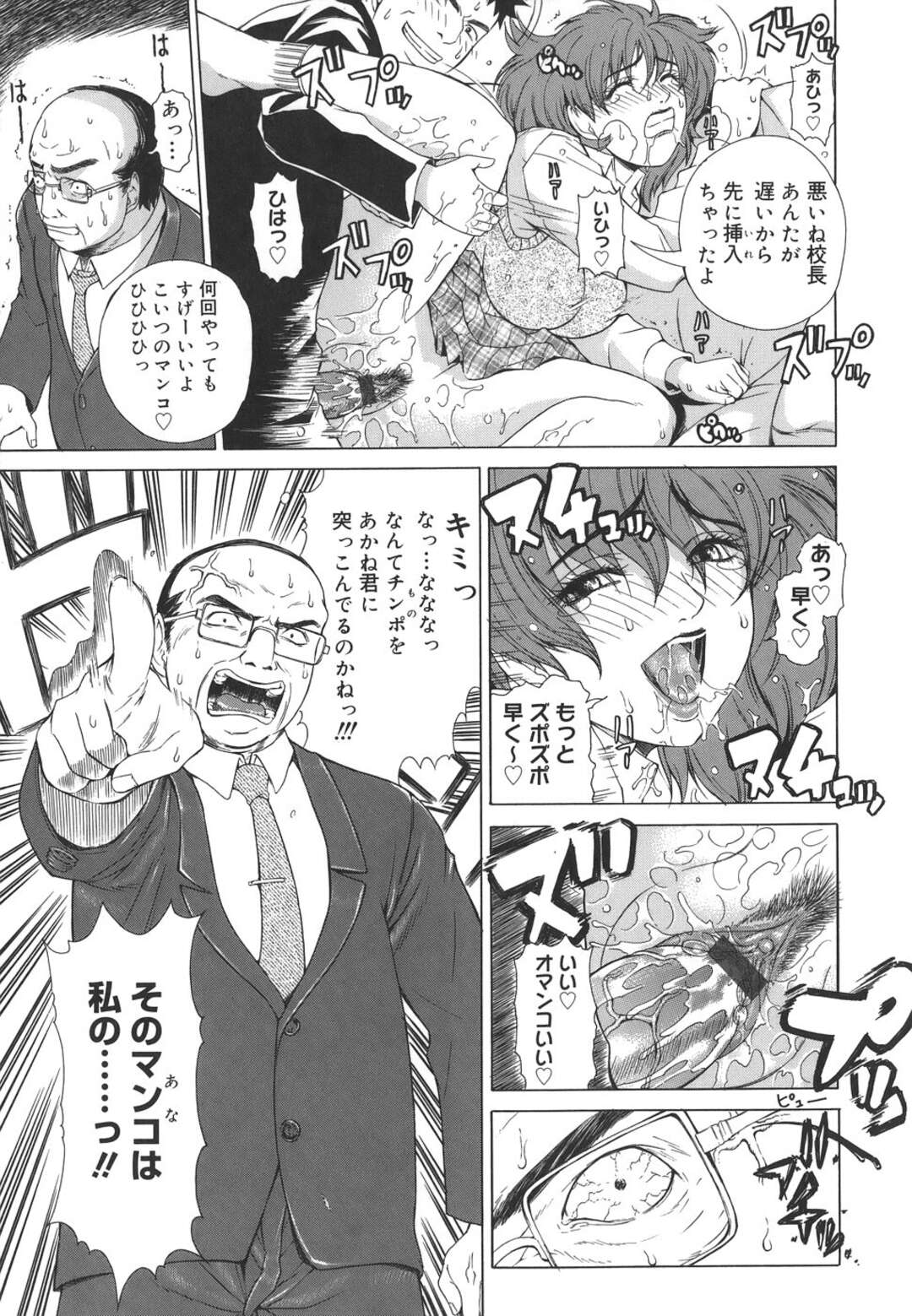 【エロ漫画】【エロ漫画】性奴隷になった女子高生…校長先生にご奉仕フェラをして興奮してバックで生ハメ中出しされて絶頂イキしちゃう【刻江尋人：Re-Start＃５】