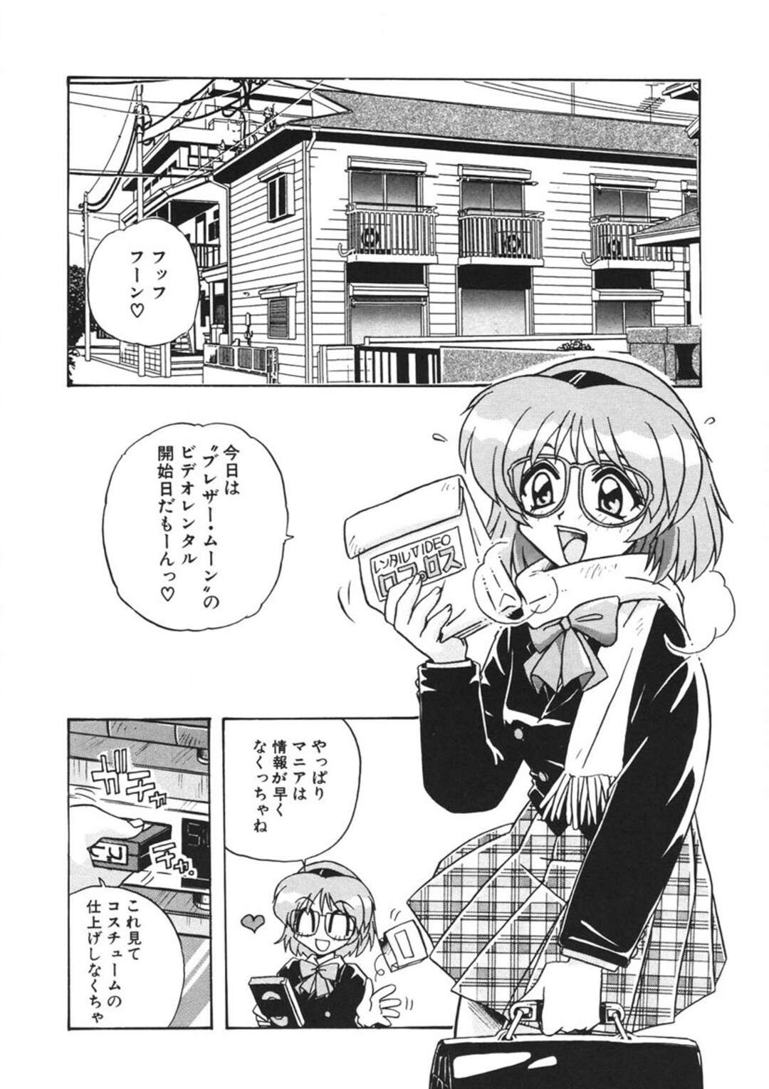 【エロ漫画】【エロ漫画】興奮してオナニーしちゃう美少女戦士…オナニーを手伝ってあげると礼服仮面に変身しいちゃラブ中出しセックスしちゃう【のぎまこと：ブレザームーン】