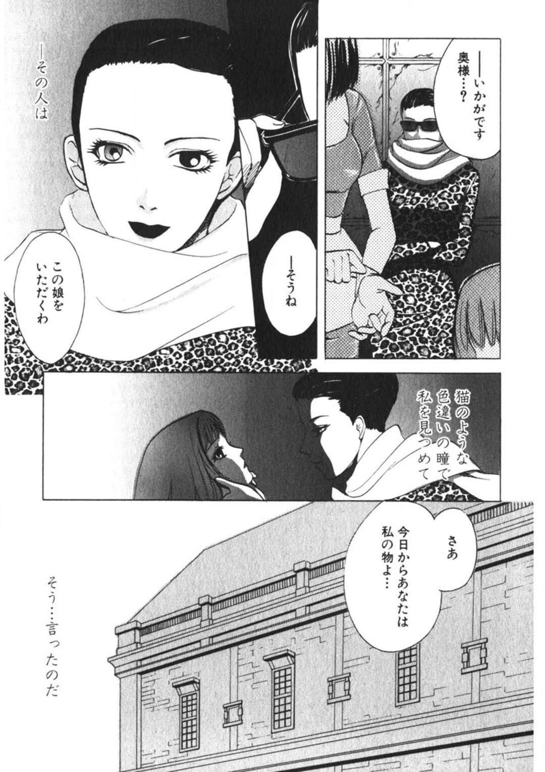 【エロ漫画】【エロ漫画】お嬢様に毎日調教されちゃう新人メイドお姉さん…ご奉仕フェラをしてふたなりチンポで生ハメいちゃラブセックスで絶頂息しちゃう【緋龍高弘：覚醒】