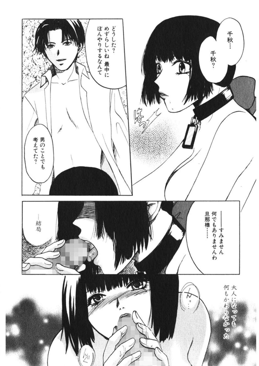 【エロ漫画】【エロ漫画】妹にやきもちを焼かれお仕置きセックスされちゃう召使のメイドお姉さん…しだいに本性を表しドＳ調教して逆レイプしちゃう【緋龍高弘：哀玩具】