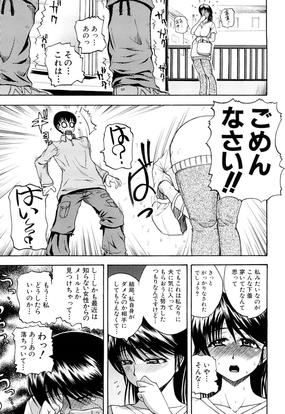 【エロ漫画】【エロ漫画】下着を盗み出そうとした少年を誘惑しちゃう巨乳の人妻…裸にエプロン姿でパイズリやバックで生ハメセックス絶頂イキしちゃう【吉村竜巻：房事は家事】