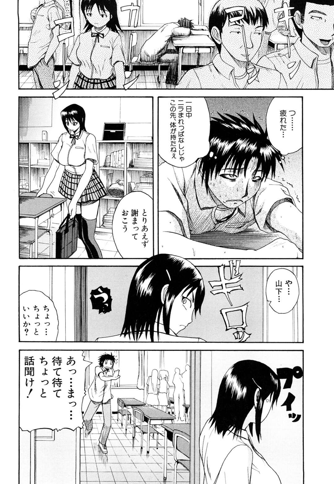 【エロ漫画】【エロ漫画】幼いころおっぱいを触られ陥没乳首になったことを彼のせいにする巨乳のJK…おっぱいを見せられ興奮した彼に乳首舐めをされれ生ハメいちゃラブセックスしちゃう【吉村竜巻：熱視線】