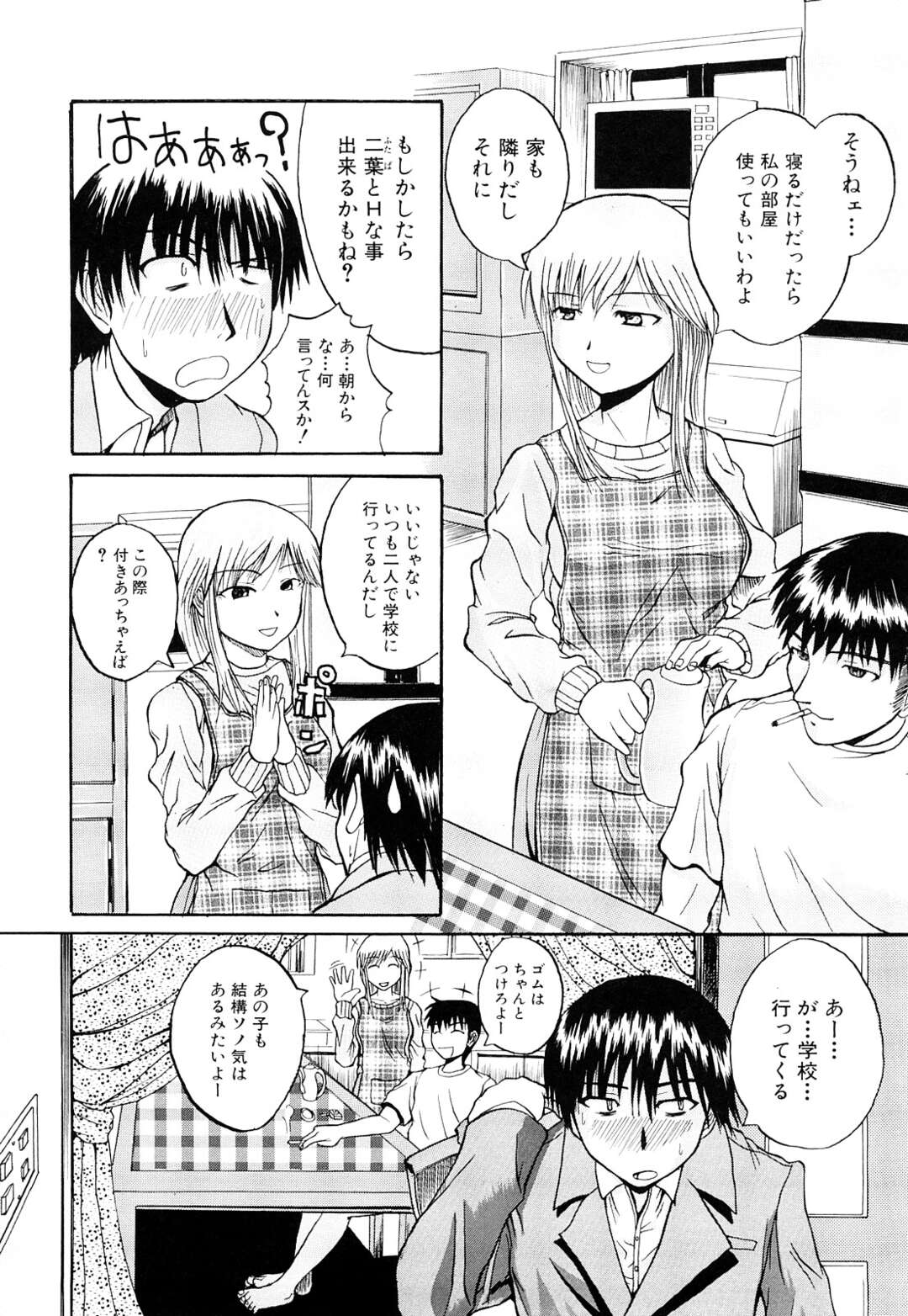 【エロ漫画】【エロ漫画】お隣さん姉妹と兄弟は幼馴染で兄と姉が結婚して同居している弟は毎晩朝まで続く兄夫婦のセックスに寝れない日々を過し妹と近親相姦しちゃう変態兄弟【吉村竜巻：SLEEPER HOLD】