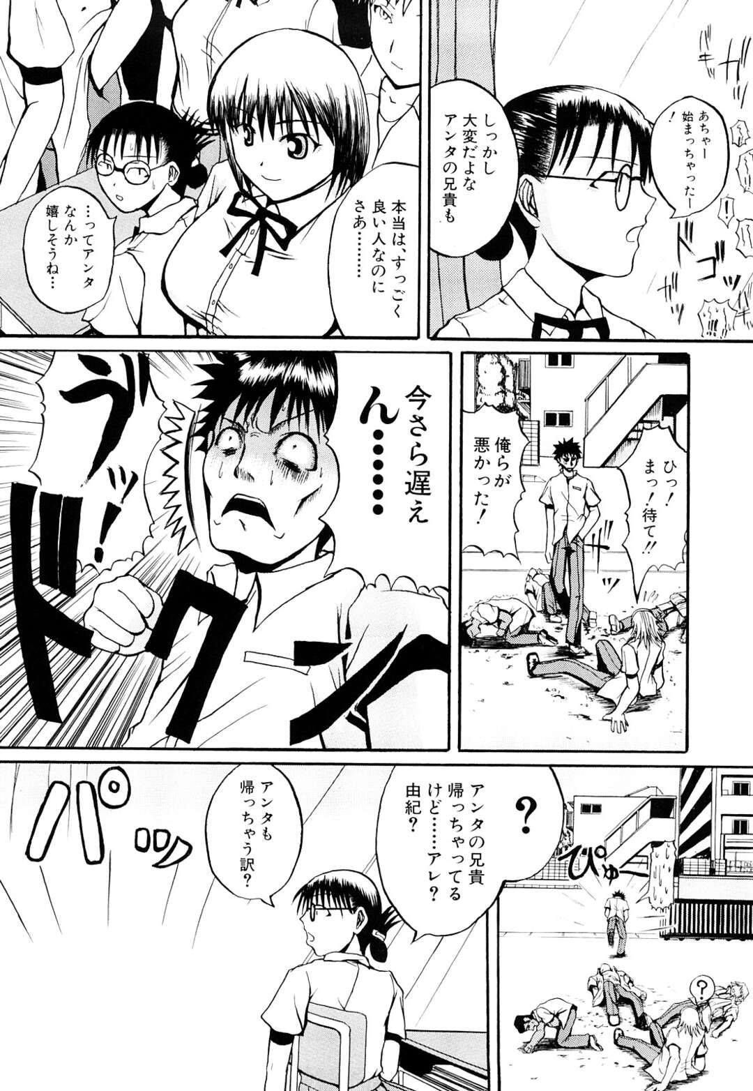 【エロ漫画】学校でケンカした少年が家に帰ると姉が怪我を手当てしてくれて、勃起してるチンポをフェラされると巨乳な妹も加わり、Ｗパイズリされたり近親相姦3Pセックスで性欲を発散しちゃう【吉村竜巻：登校拒否】