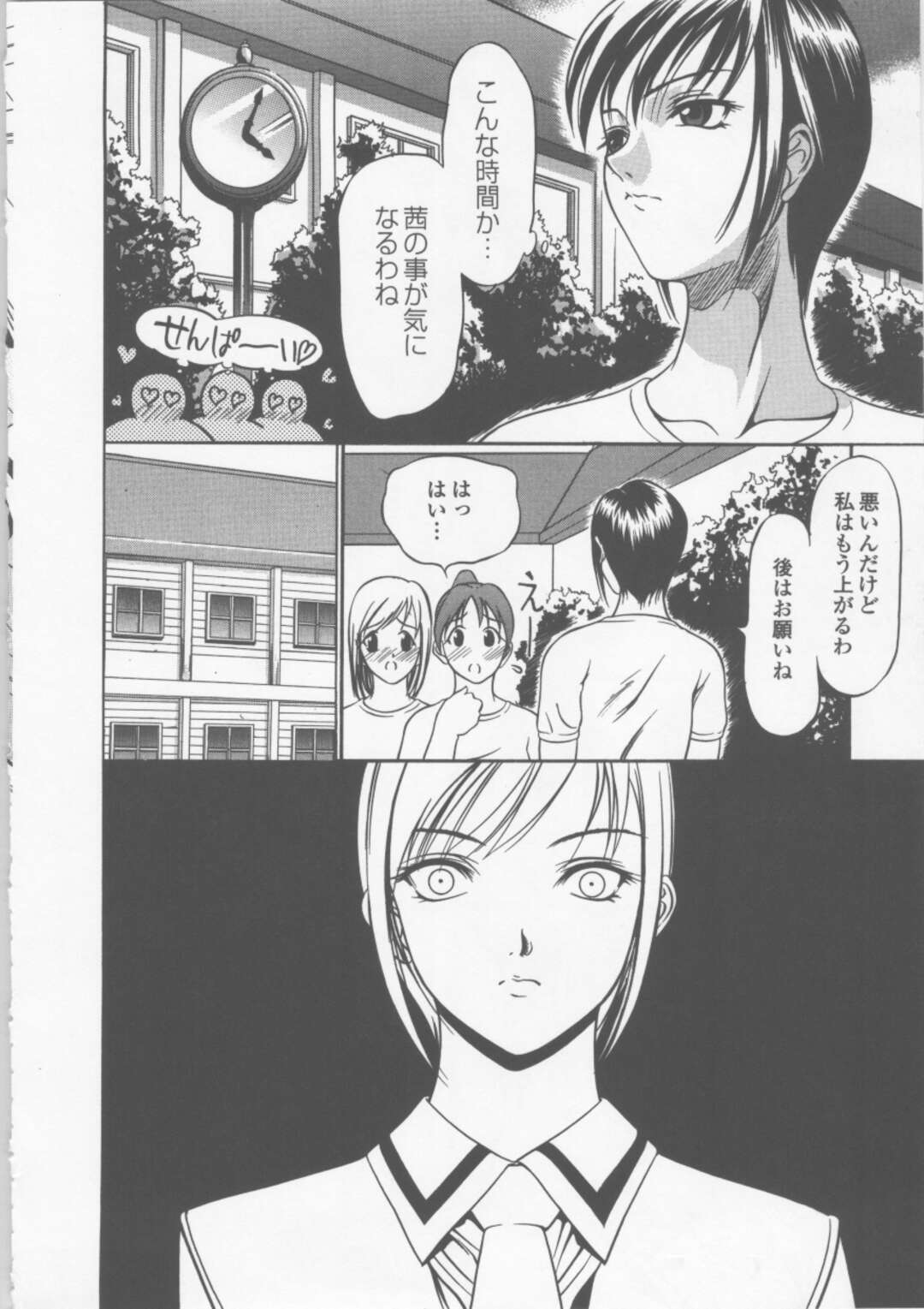 【エロ漫画】【エロ漫画】寮長に調教されている生徒たちを見てしまった陸上部のお姉さん…寮長に殴られ気絶してしまった彼女を強引に生挿入して処女喪失してしまう【さいこ：制服穴】