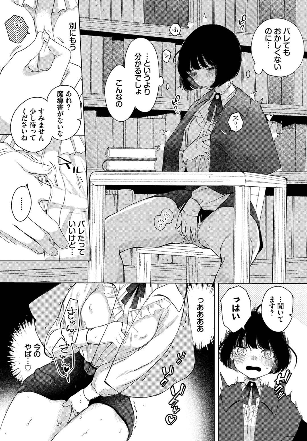 【エロ漫画】【エロ漫画】先生の目の前でオナニーをしちゃうJK…指導されておしりをスパンキングされて中出しいちゃラブセックスしちゃう【平丸あきら：レンズ】