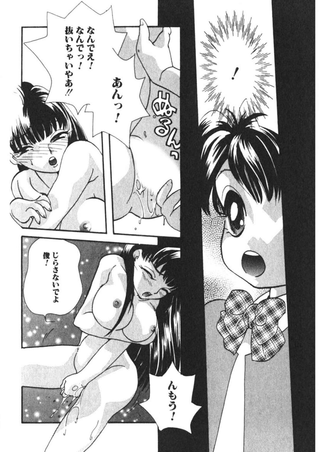 【エロ漫画】【エロ漫画】義理の母に調教されちゃう娘…乳首責めや手マンをされてトロ顔で連続イキしちゃう【MANA-KO：獣は闇の中に棲む】