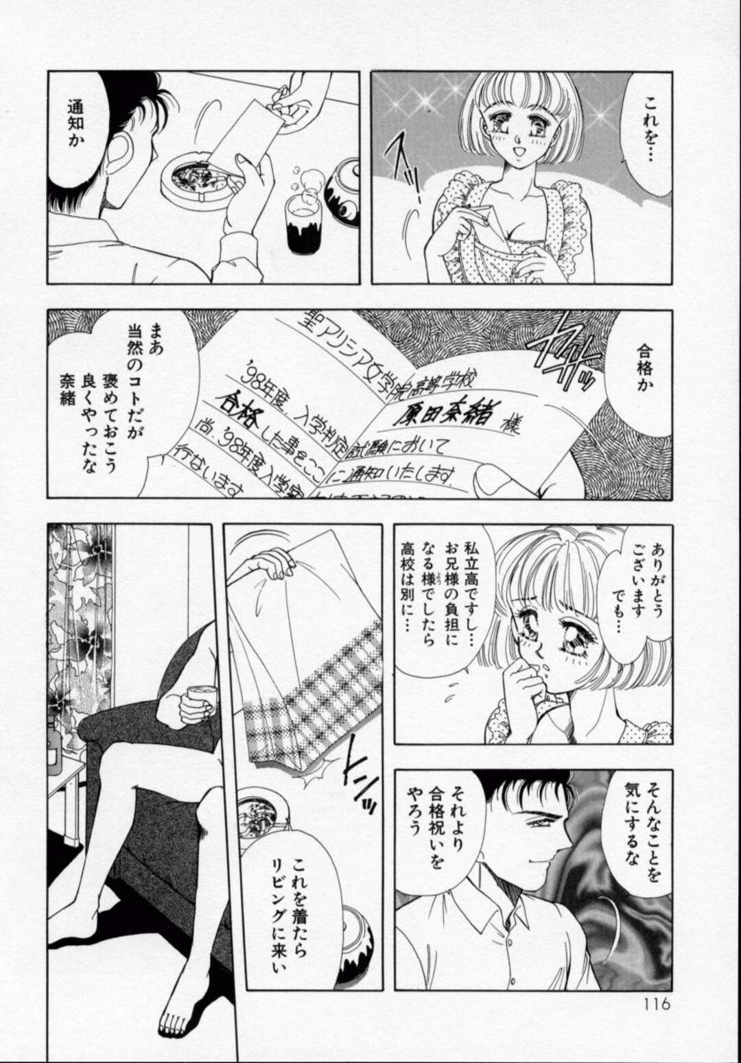 【エロ漫画】【エロ漫画】裸でエプロン姿やボンテージ姿で調教されちゃうす淫乱お姉さん…乳首責めやフェラで顔射されてアナルバイブで中出しセックスで絶頂イキ【有坂深雪：I love bro…Ⅲ】