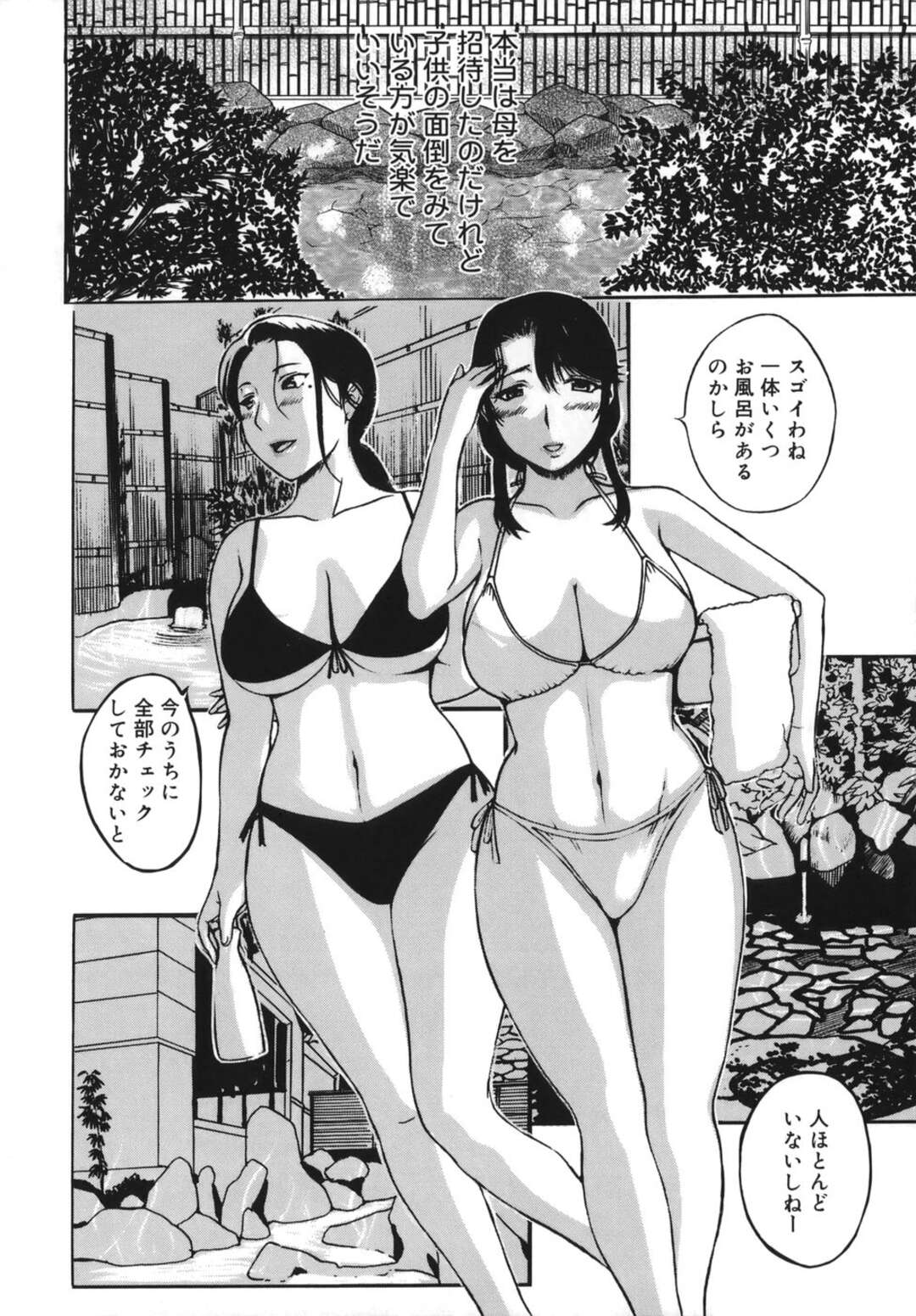 【エロ漫画】【エロ漫画】エッチを見て興奮しちゃったムッツリなお姉さん…バックの中出しセックスで快楽堕ちしちゃう！【草津てるにょ：2泊3日 第1話】