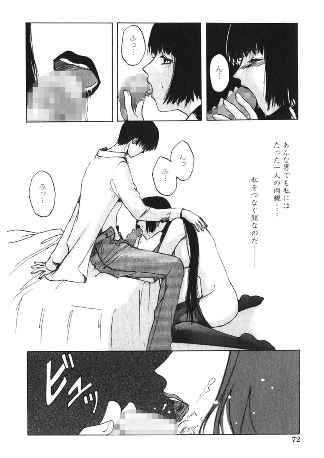 【エロ漫画】【エロ漫画】妹にやきもちを焼かれお仕置きセックスされちゃう召使のメイドお姉さん…しだいに本性を表しドＳ調教して逆レイプしちゃう【緋龍高弘：哀玩具】