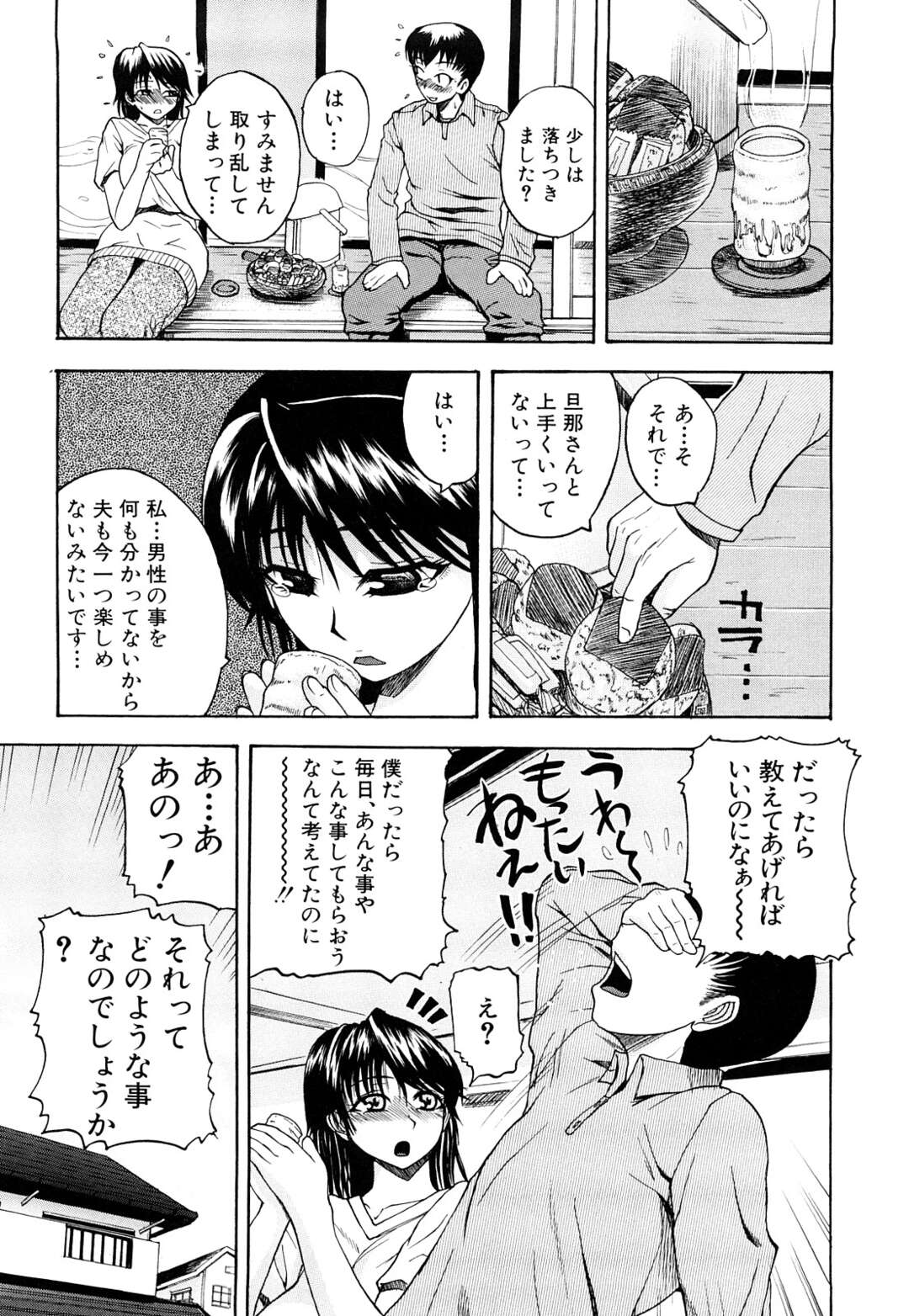 【エロ漫画】【エロ漫画】下着を盗み出そうとした少年を誘惑しちゃう巨乳の人妻…裸にエプロン姿でパイズリやバックで生ハメセックス絶頂イキしちゃう【吉村竜巻：房事は家事】