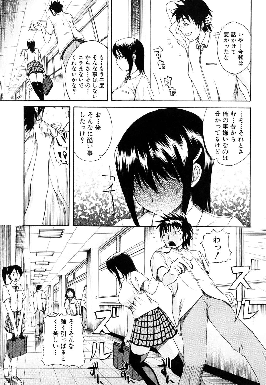 【エロ漫画】【エロ漫画】幼いころおっぱいを触られ陥没乳首になったことを彼のせいにする巨乳のJK…おっぱいを見せられ興奮した彼に乳首舐めをされれ生ハメいちゃラブセックスしちゃう【吉村竜巻：熱視線】