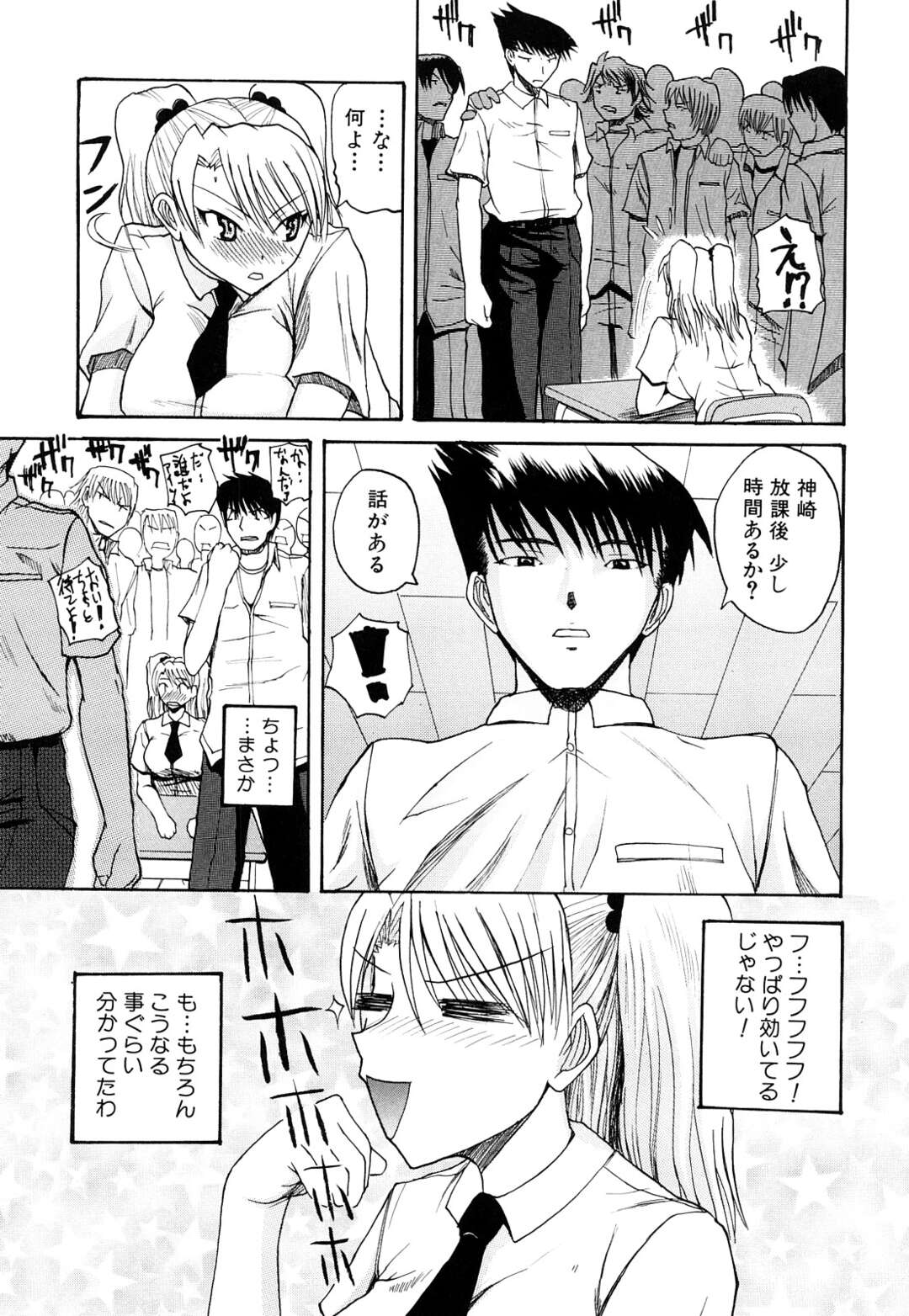 【エロ漫画】【エロ漫画】長身で鈍感な男子のことが好きな巨乳JKが色々アピールしたけど想いに全く気付いてくれなくて彼を誘惑して逆レイプしてパイズリやフェラで生ハメいちゃラブセックス【吉村竜巻：早く言ってよ！】