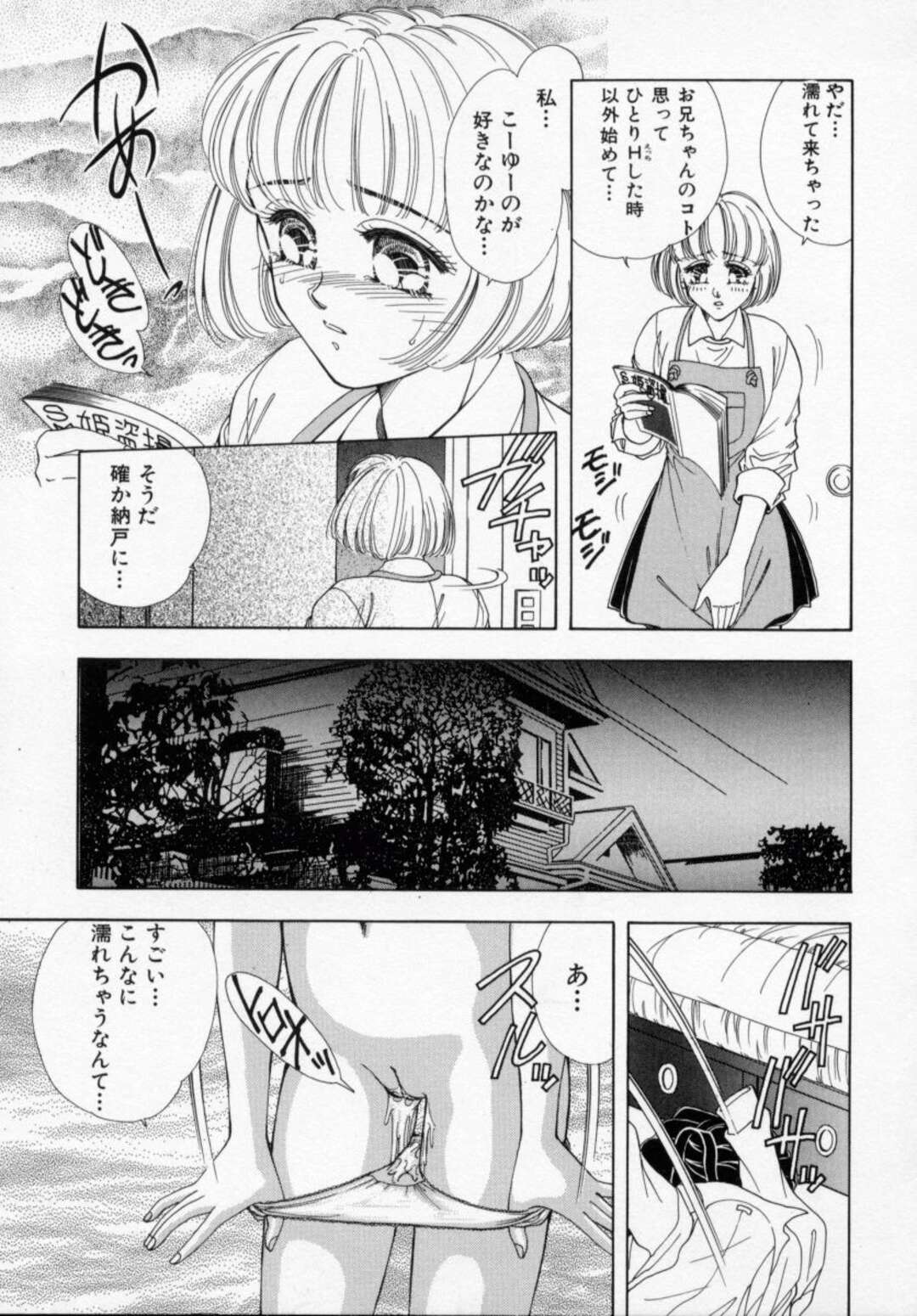 【エロ漫画】【エロ漫画】緊縛プレイでオナニーをしちゃう淫乱妹…兄に犯されたい淫乱堕ちした彼女をメス奴隷にしてハメまくる【有坂深雪：I love bro…Ⅱ】