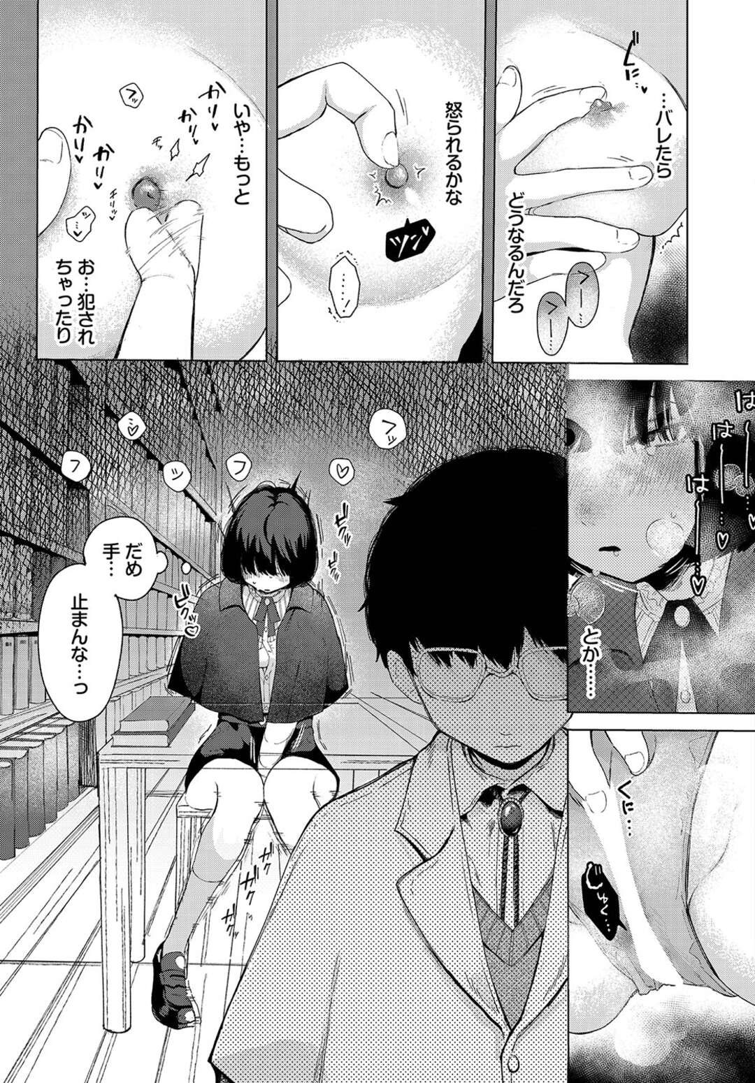 【エロ漫画】【エロ漫画】先生の目の前でオナニーをしちゃうJK…指導されておしりをスパンキングされて中出しいちゃラブセックスしちゃう【平丸あきら：レンズ】