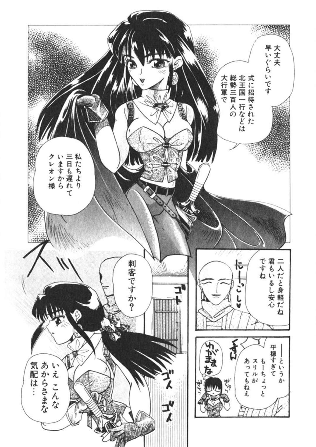 【エロ漫画】【エロ漫画】陛下にご奉仕しちゃう淫乱お姉さん…ご奉仕フェラをして騎乗位で生ハメいちゃラブセックスしちゃう【MANA-KO：DESERT MOON 沙海夜話】