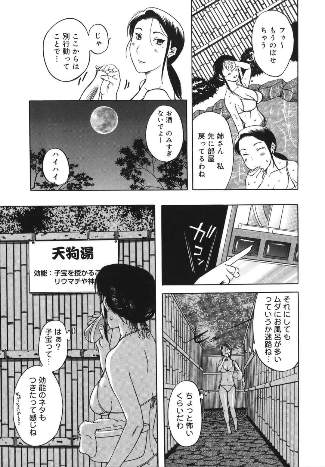 【エロ漫画】【エロ漫画】エッチを見て興奮しちゃったムッツリなお姉さん…バックの中出しセックスで快楽堕ちしちゃう！【草津てるにょ：2泊3日 第1話】