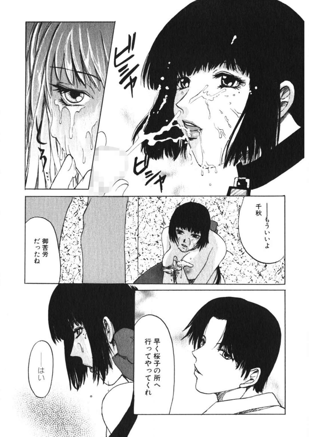 【エロ漫画】【エロ漫画】妹にやきもちを焼かれお仕置きセックスされちゃう召使のメイドお姉さん…しだいに本性を表しドＳ調教して逆レイプしちゃう【緋龍高弘：哀玩具】