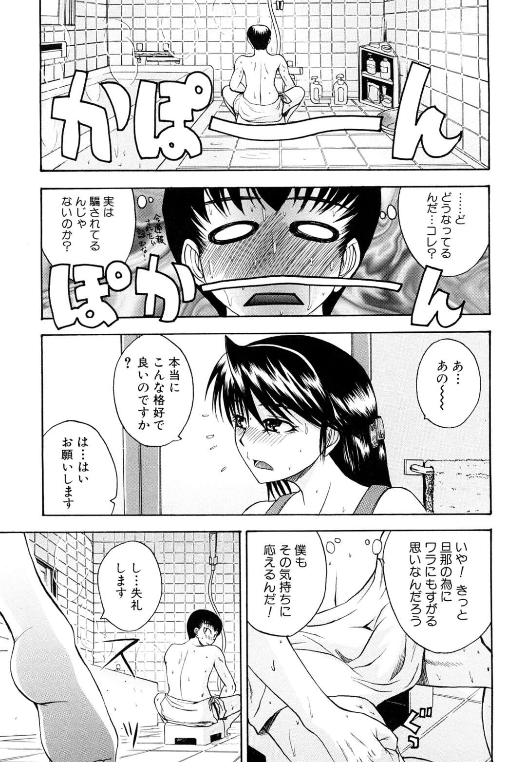 【エロ漫画】【エロ漫画】下着を盗み出そうとした少年を誘惑しちゃう巨乳の人妻…裸にエプロン姿でパイズリやバックで生ハメセックス絶頂イキしちゃう【吉村竜巻：房事は家事】