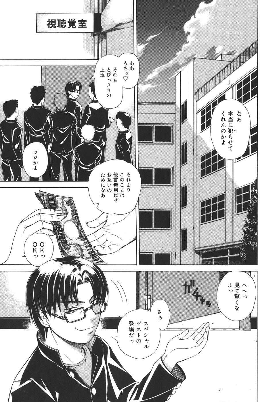 【エロ漫画】【エロ漫画】男子生徒に調教されて性奴隷になっちゃう女教師たち…クンニやパイズリ、フェラをされて集団レイプされて中出し絶頂アクメ堕ちしちゃう【Re-Start：刻江尋人】