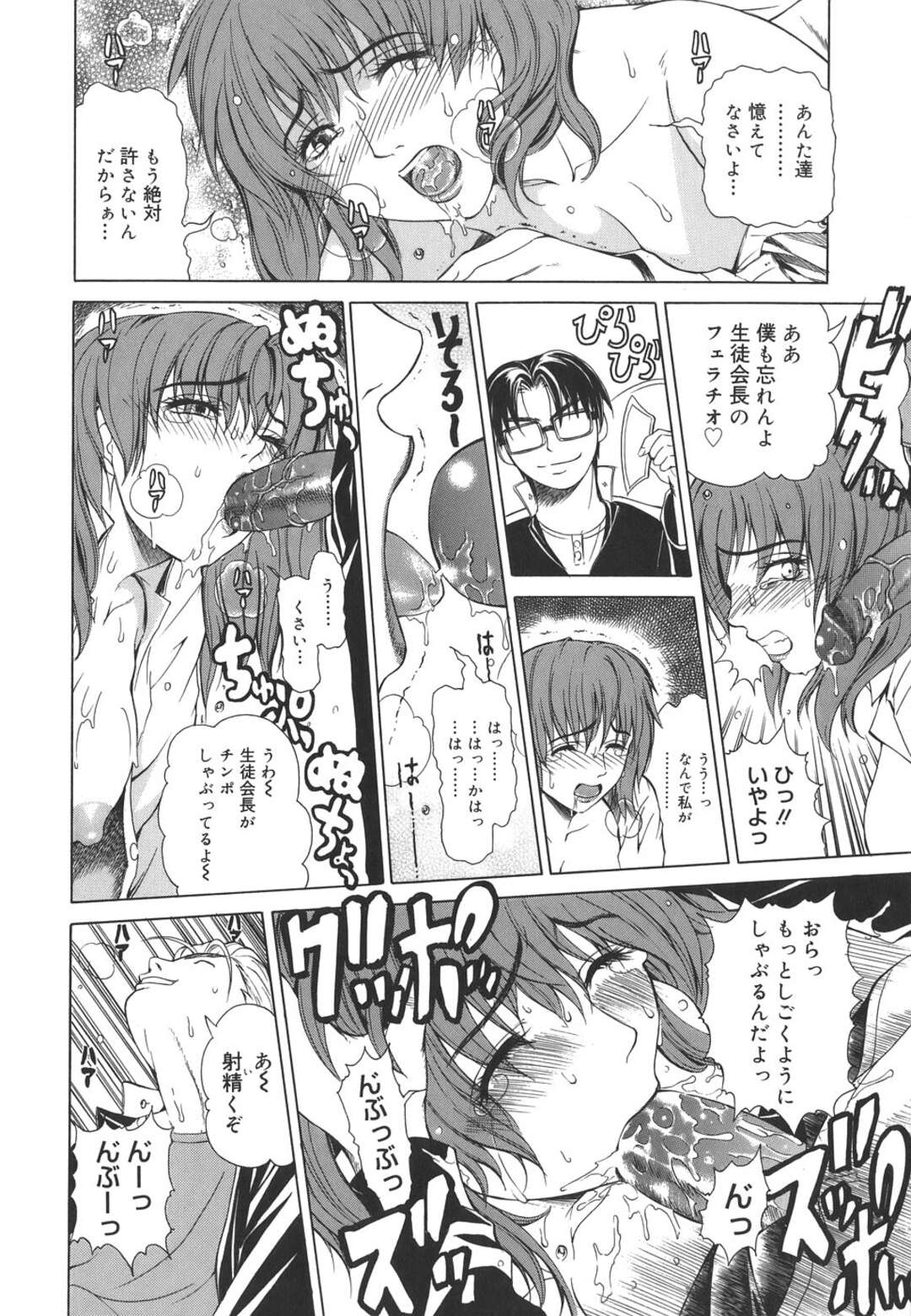 【エロ漫画】エロカワ生徒会長と生徒委員達のレズプレイのハメ撮りで脅して男子生徒達と乱交させて鬼畜に犯して快楽堕ち！【刻江尋人：Re-Start #2】