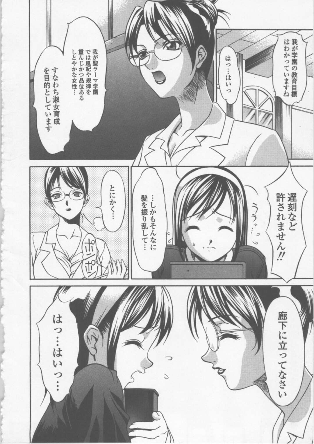 【エロ漫画】【エロ漫画】女子校生が寮に帰ったら問答無用でレイプされちゃうｗ泣いても叫んでも終わらない無慈悲なレイプ。その寮の管理人さんが女子高生の部屋に無断で入って、カメラを設置して着替えを撮影してるような変質者！【さいこ：制服穴】