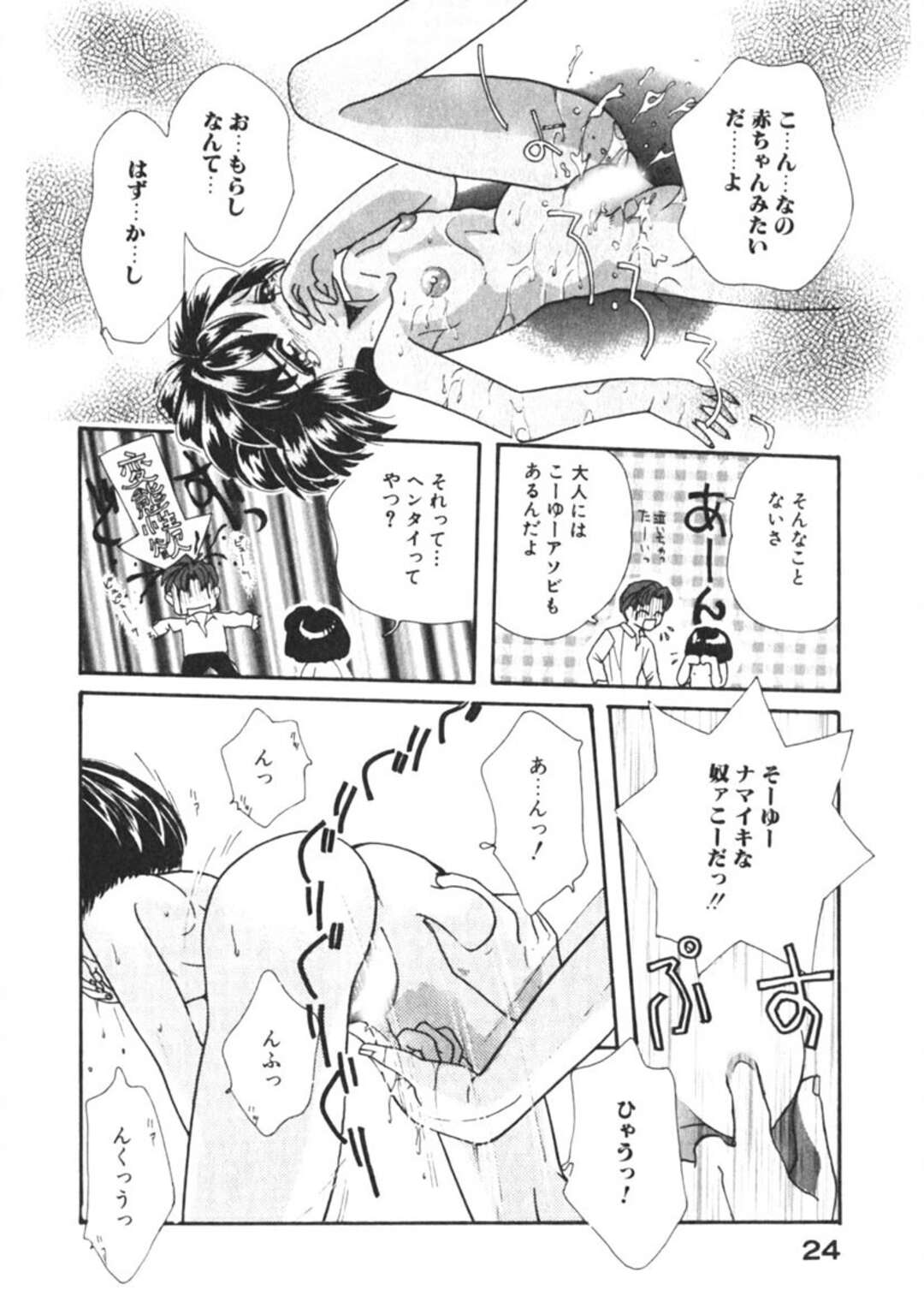 【エロ漫画】【エロ漫画】乳首責めでクンニされて調教されちゃう美少女…正常位で生ハメいちゃラブセックスで中出し絶頂イキ【MANA-KO：オトナのカンケイ】