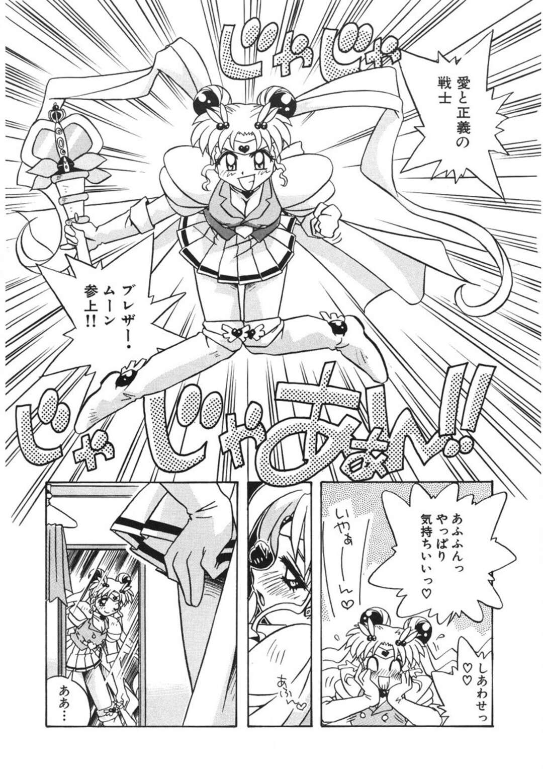 【エロ漫画】【エロ漫画】興奮してオナニーしちゃう美少女戦士…オナニーを手伝ってあげると礼服仮面に変身しいちゃラブ中出しセックスしちゃう【のぎまこと：ブレザームーン】