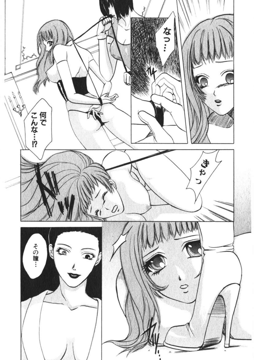 【エロ漫画】【エロ漫画】お嬢様に毎日調教されちゃう新人メイドお姉さん…ご奉仕フェラをしてふたなりチンポで生ハメいちゃラブセックスで絶頂息しちゃう【緋龍高弘：覚醒】