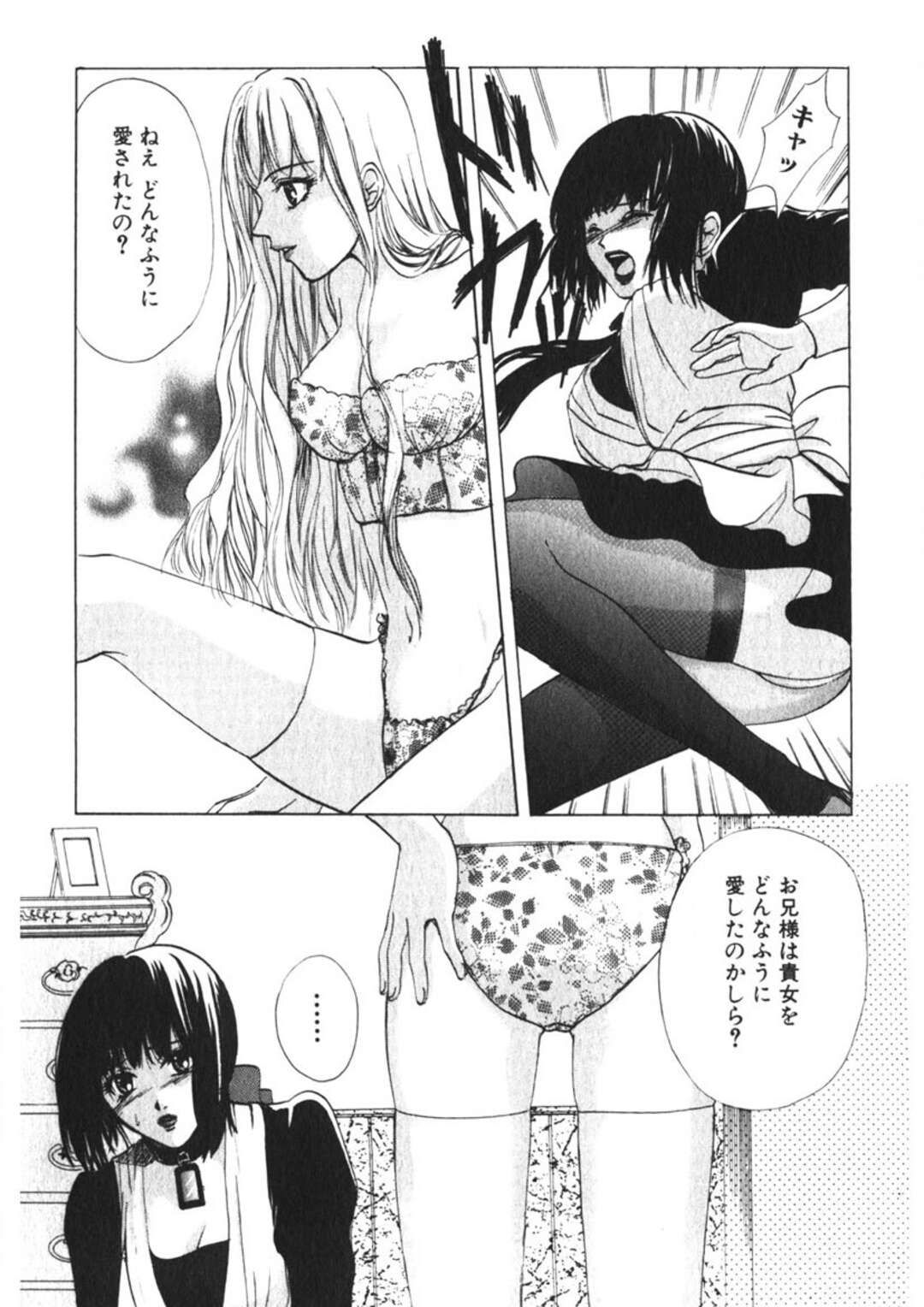 【エロ漫画】旦那さまと一線を越えてしまった召使いのメイド…妹のお嬢様に嫉妬されペニスバンドで調教されちゃう【緋龍高弘：哀玩具】