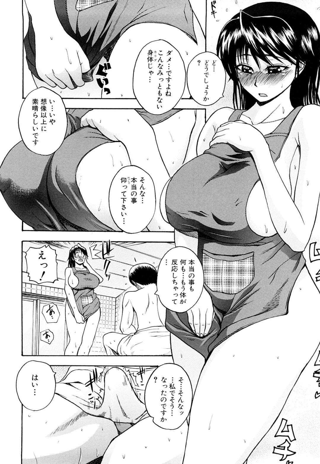 【エロ漫画】【エロ漫画】下着を盗み出そうとした少年を誘惑しちゃう巨乳の人妻…裸にエプロン姿でパイズリやバックで生ハメセックス絶頂イキしちゃう【吉村竜巻：房事は家事】