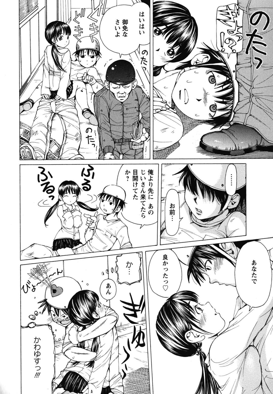 【エロ漫画】【エロ漫画】妻子持ちの男が新聞配達してたら美少女が捨ててあった！目が覚めて最初に見た者を愛する彼女に誘惑されて流れに任せて浮気SEXしちゃう！【野原ひろみ：堕天使の誘惑】