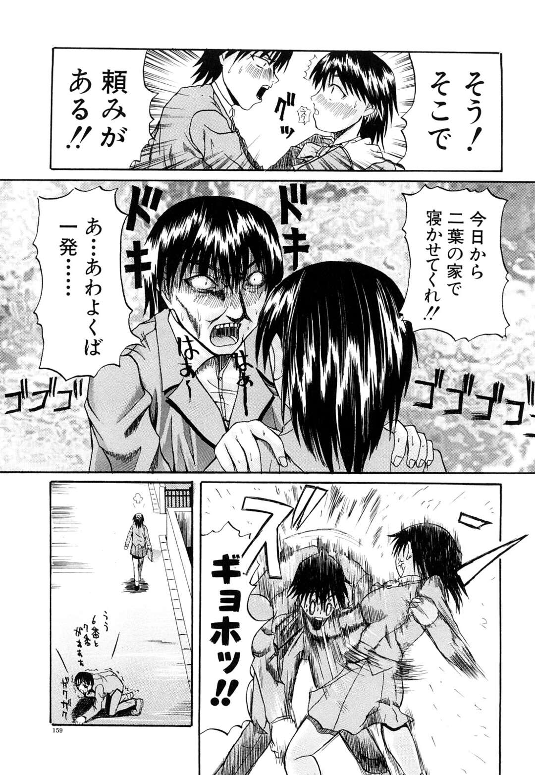 【エロ漫画】【エロ漫画】お隣さん姉妹と兄弟は幼馴染で兄と姉が結婚して同居している弟は毎晩朝まで続く兄夫婦のセックスに寝れない日々を過し妹と近親相姦しちゃう変態兄弟【吉村竜巻：SLEEPER HOLD】