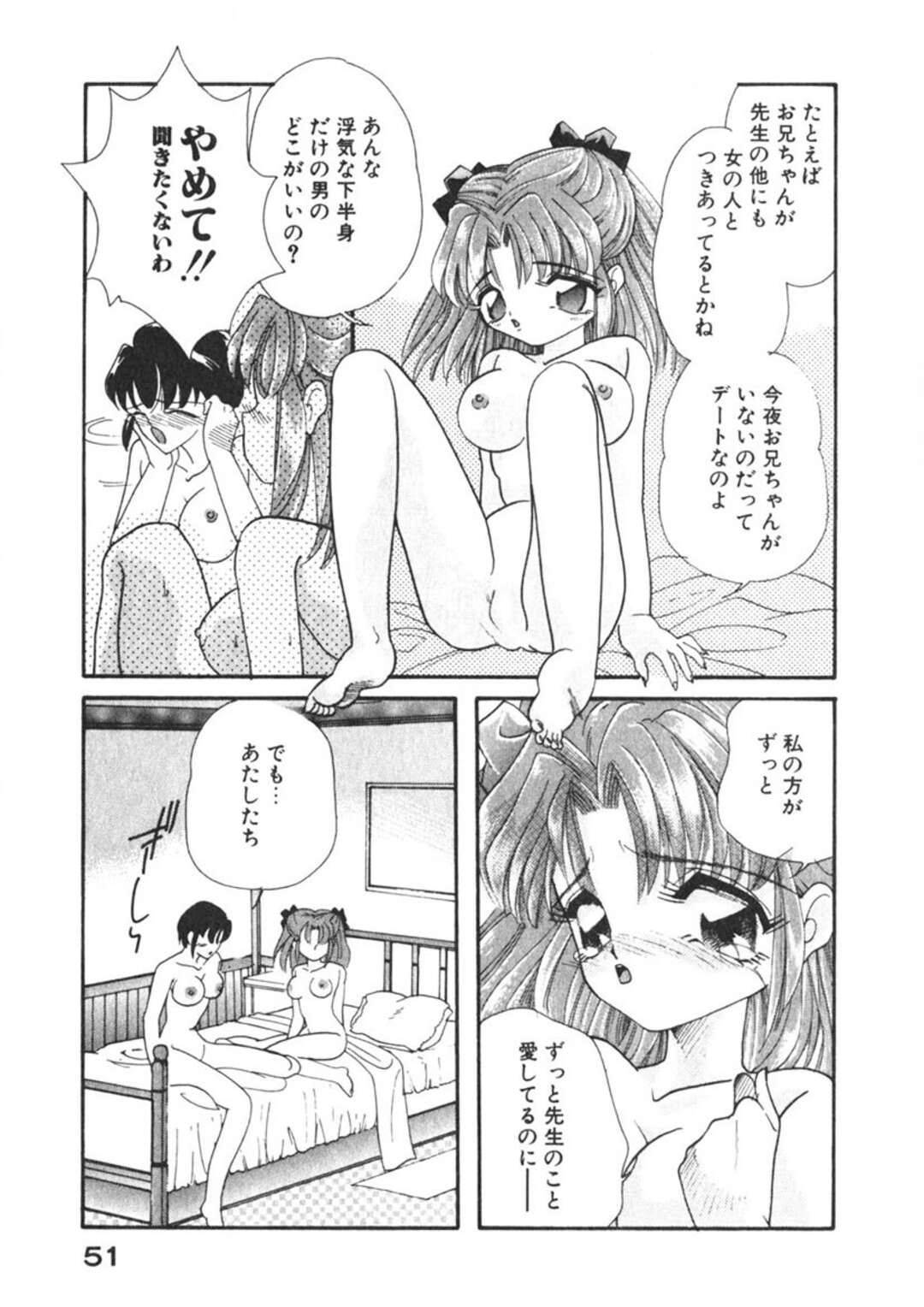 【エロ漫画】【エロ漫画】成績が上がったご褒美にエッチしちゃう先生…ふたなりの生徒といちゃラブ中出しセックスで絶頂イキしちゃう【MANA-KO：微熱】