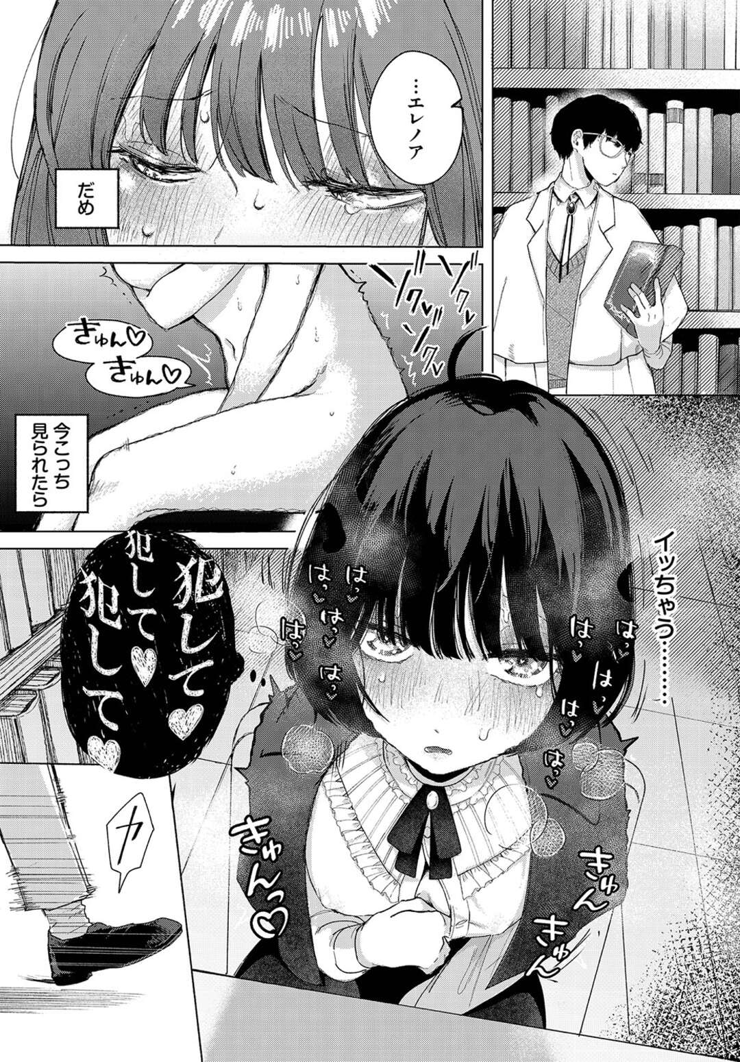 【エロ漫画】【エロ漫画】先生の目の前でオナニーをしちゃうJK…指導されておしりをスパンキングされて中出しいちゃラブセックスしちゃう【平丸あきら：レンズ】