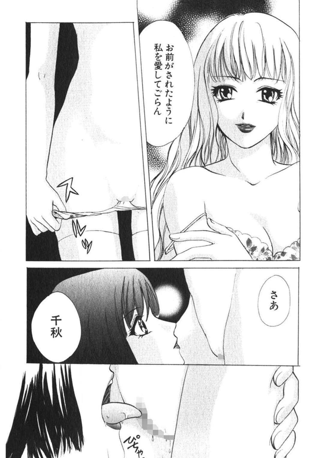 【エロ漫画】旦那さまと一線を越えてしまった召使いのメイド…妹のお嬢様に嫉妬されペニスバンドで調教されちゃう【緋龍高弘：哀玩具】