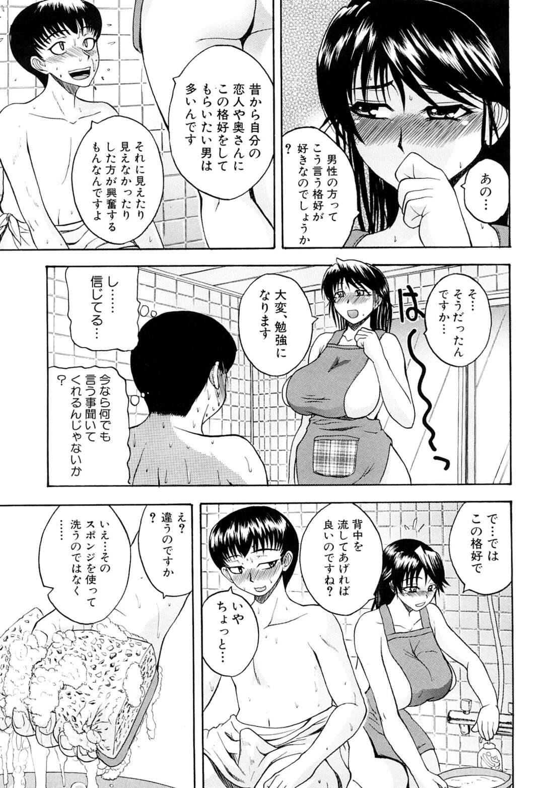 【エロ漫画】【エロ漫画】下着を盗み出そうとした少年を誘惑しちゃう巨乳の人妻…裸にエプロン姿でパイズリやバックで生ハメセックス絶頂イキしちゃう【吉村竜巻：房事は家事】