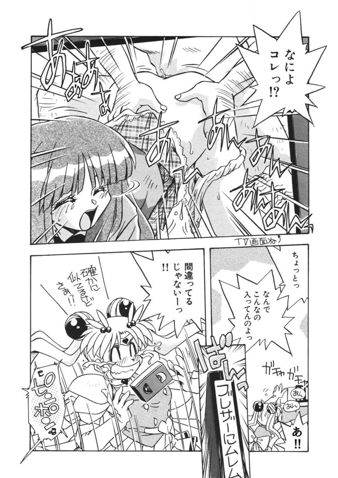 【エロ漫画】【エロ漫画】興奮してオナニーしちゃう美少女戦士…オナニーを手伝ってあげると礼服仮面に変身しいちゃラブ中出しセックスしちゃう【のぎまこと：ブレザームーン】