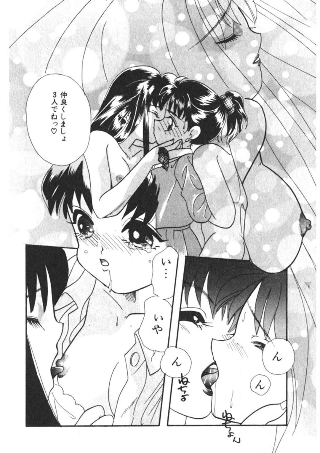 【エロ漫画】【エロ漫画】義理の母に調教されちゃう娘…乳首責めや手マンをされてトロ顔で連続イキしちゃう【MANA-KO：獣は闇の中に棲む】