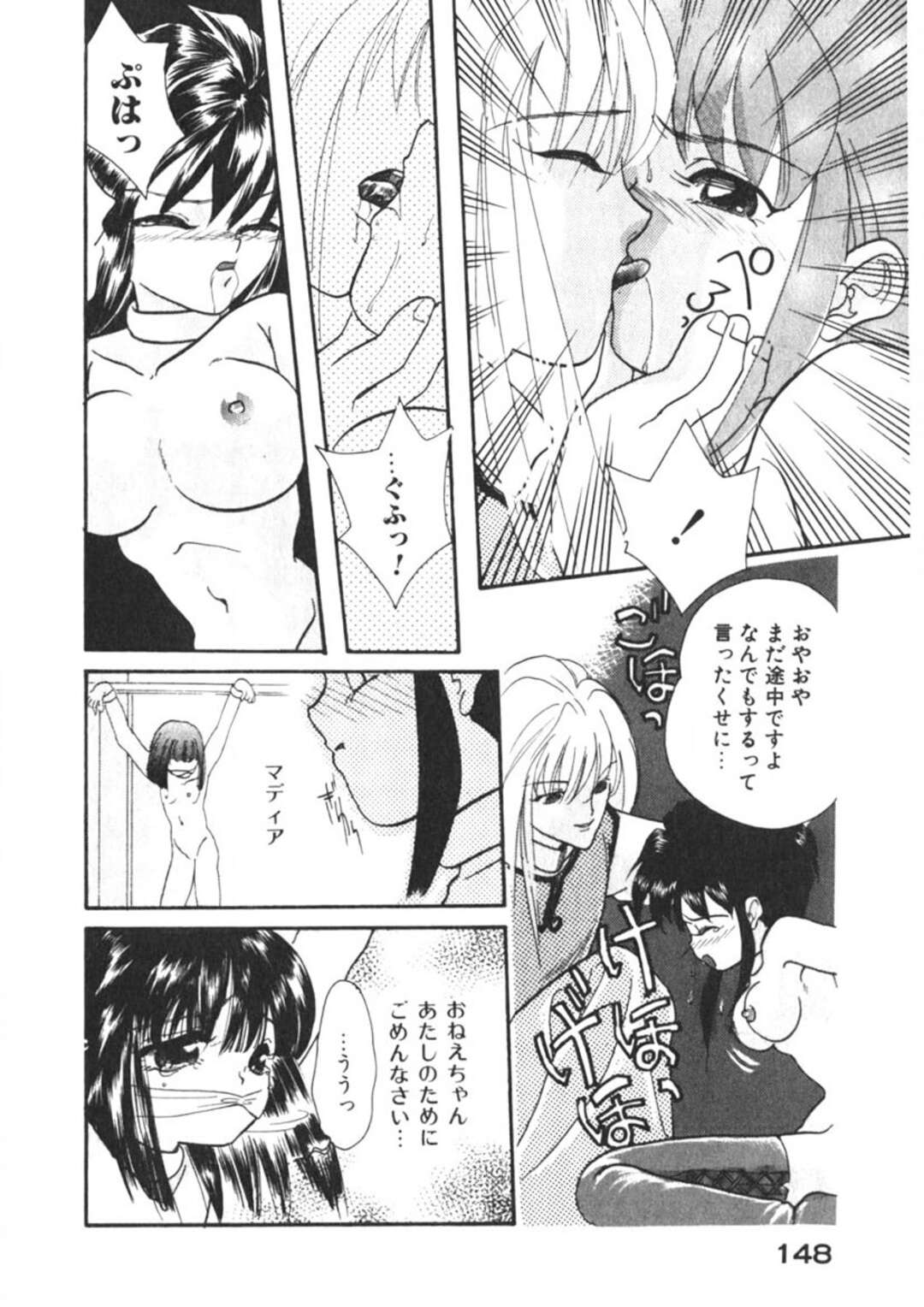 【エロ漫画】【エロ漫画】チンポをしごかれ姉妹でいちゃラブセックスしちゃうふたなり美少女…フェラをして生ハメいちゃラブ３Pセックスしちゃう【MANA-KO：エンジェル・システム】