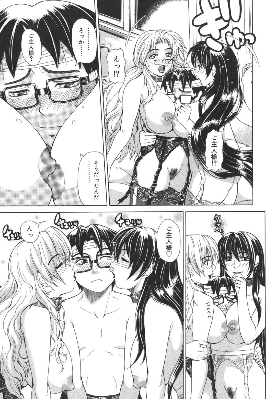 【エロ漫画】【エロ漫画】巨乳の女教師と先輩のダブルで誘惑されちゃう男子生徒…ご主人様あつかいでご奉仕され３Pで中出しいちゃラブセックス【刻江尋人：RE-START＃４】