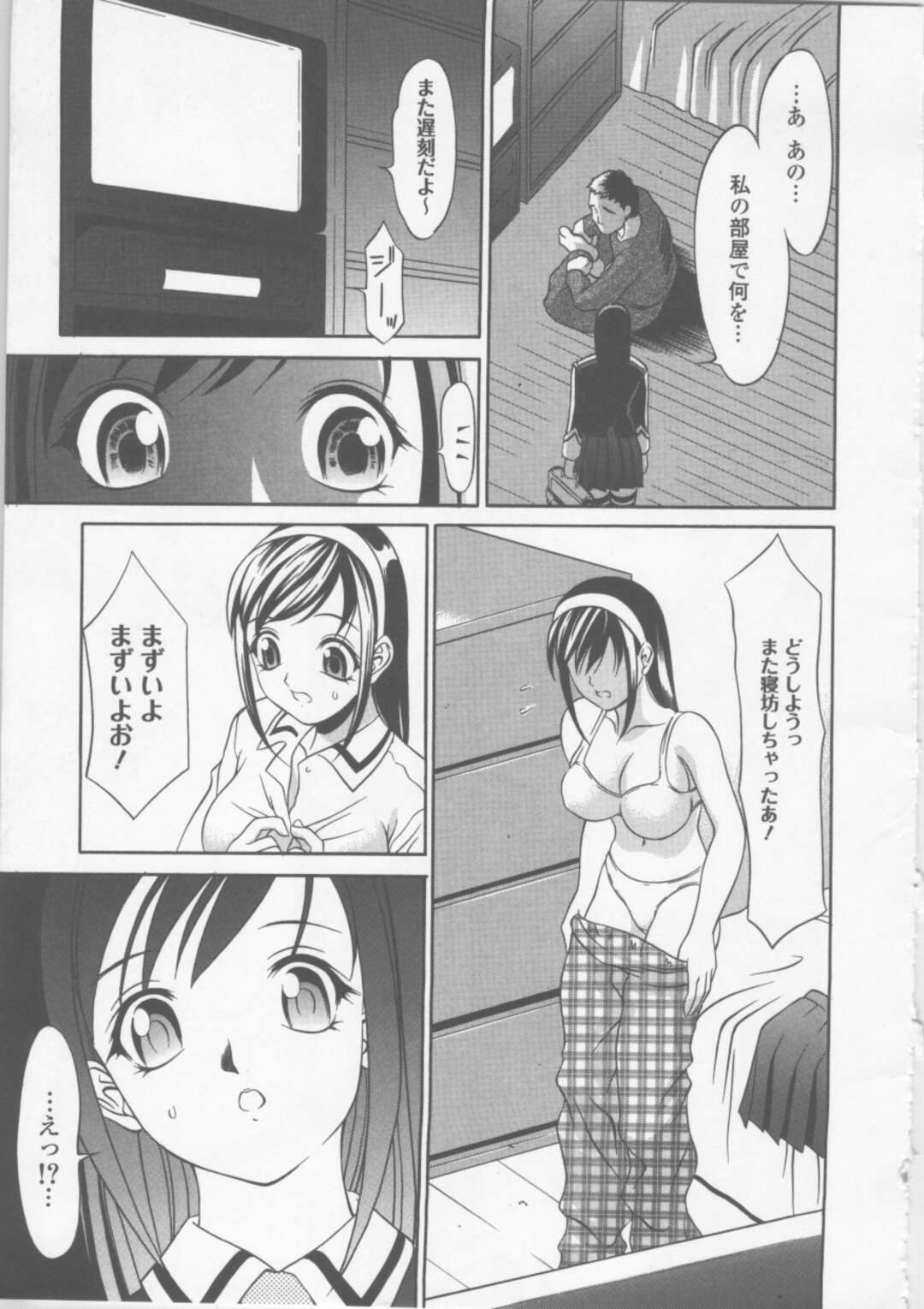 【エロ漫画】【エロ漫画】女子校生が寮に帰ったら問答無用でレイプされちゃうｗ泣いても叫んでも終わらない無慈悲なレイプ。その寮の管理人さんが女子高生の部屋に無断で入って、カメラを設置して着替えを撮影してるような変質者！【さいこ：制服穴】